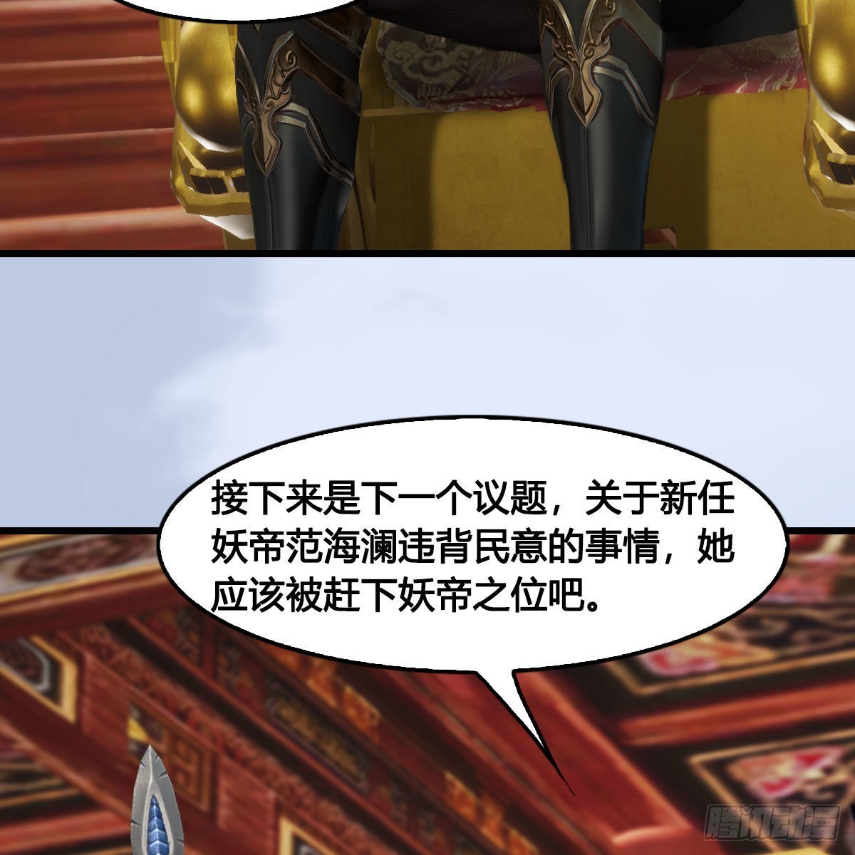 第643话：大巫的野心9
