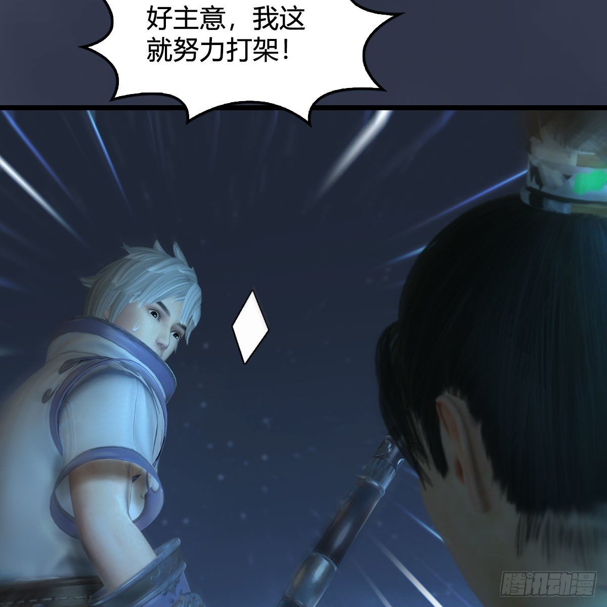第500话：冬至雪VS平等王54