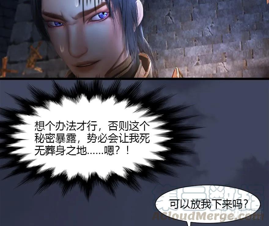 109 白堇黑化？56