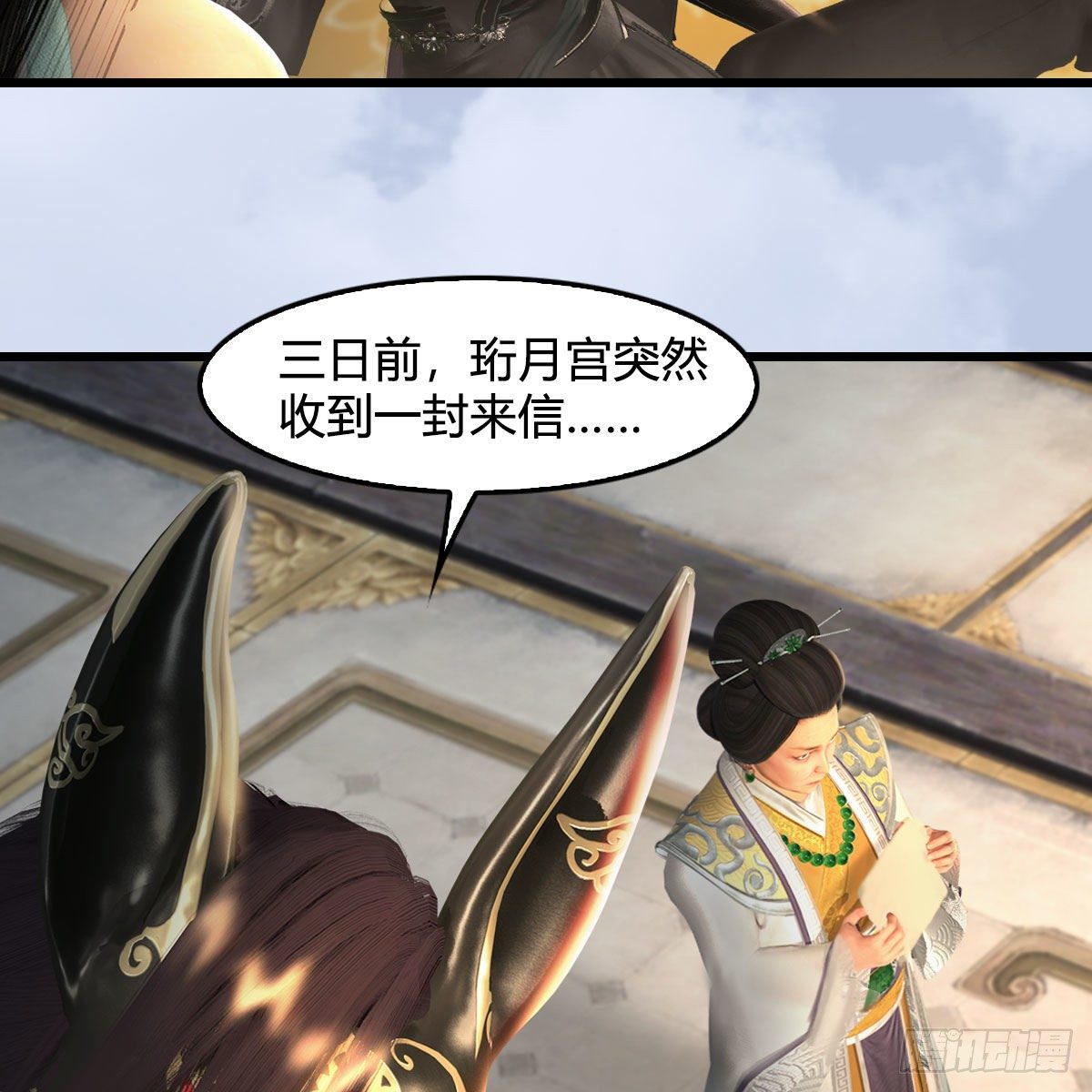 第539话：珩月宫遇袭39