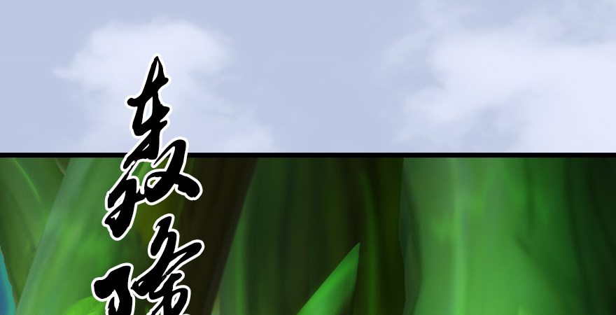 第173话：林景期暴走！121