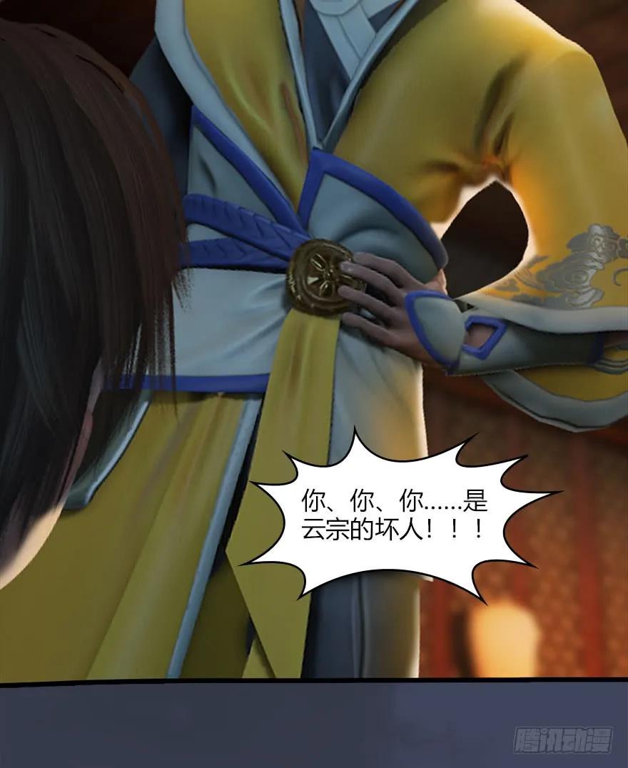 070 小南危机33