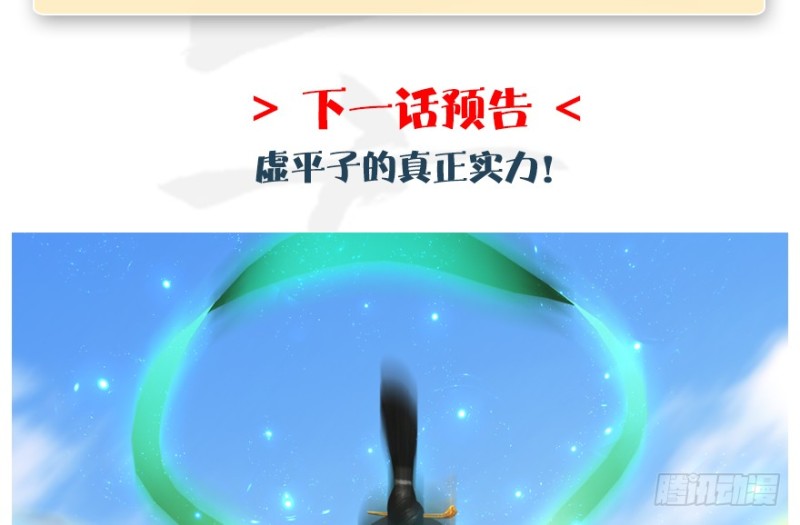 第183话：白泽的计划118