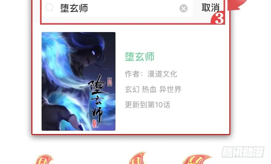 111 白堇的心魔85