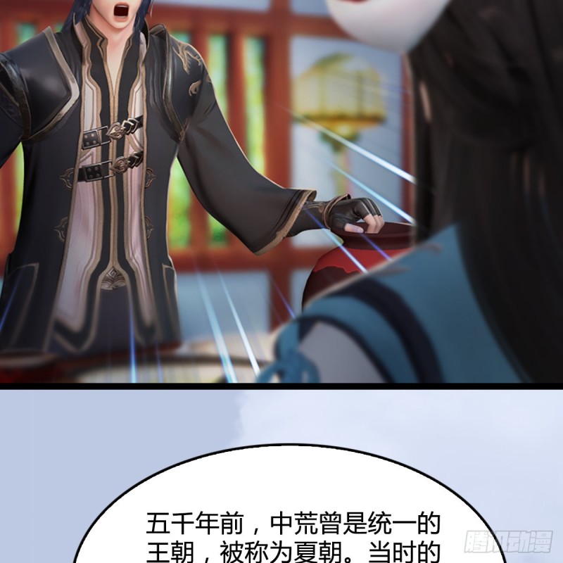 第321话：中荒不得立国38
