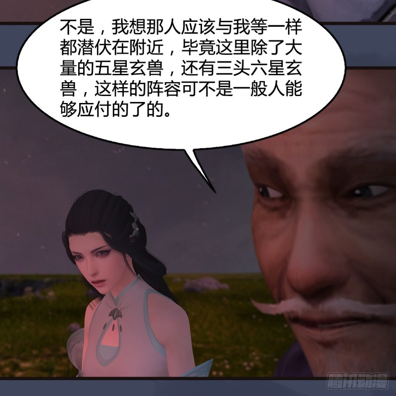 第381话：尘夜楼来人16