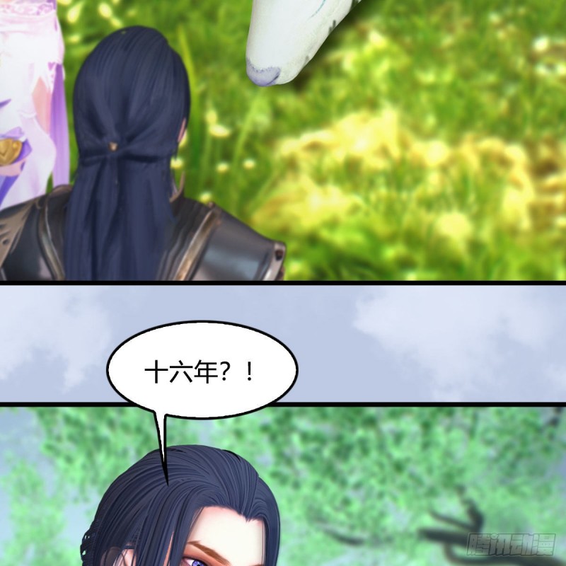 第363话：四不相23