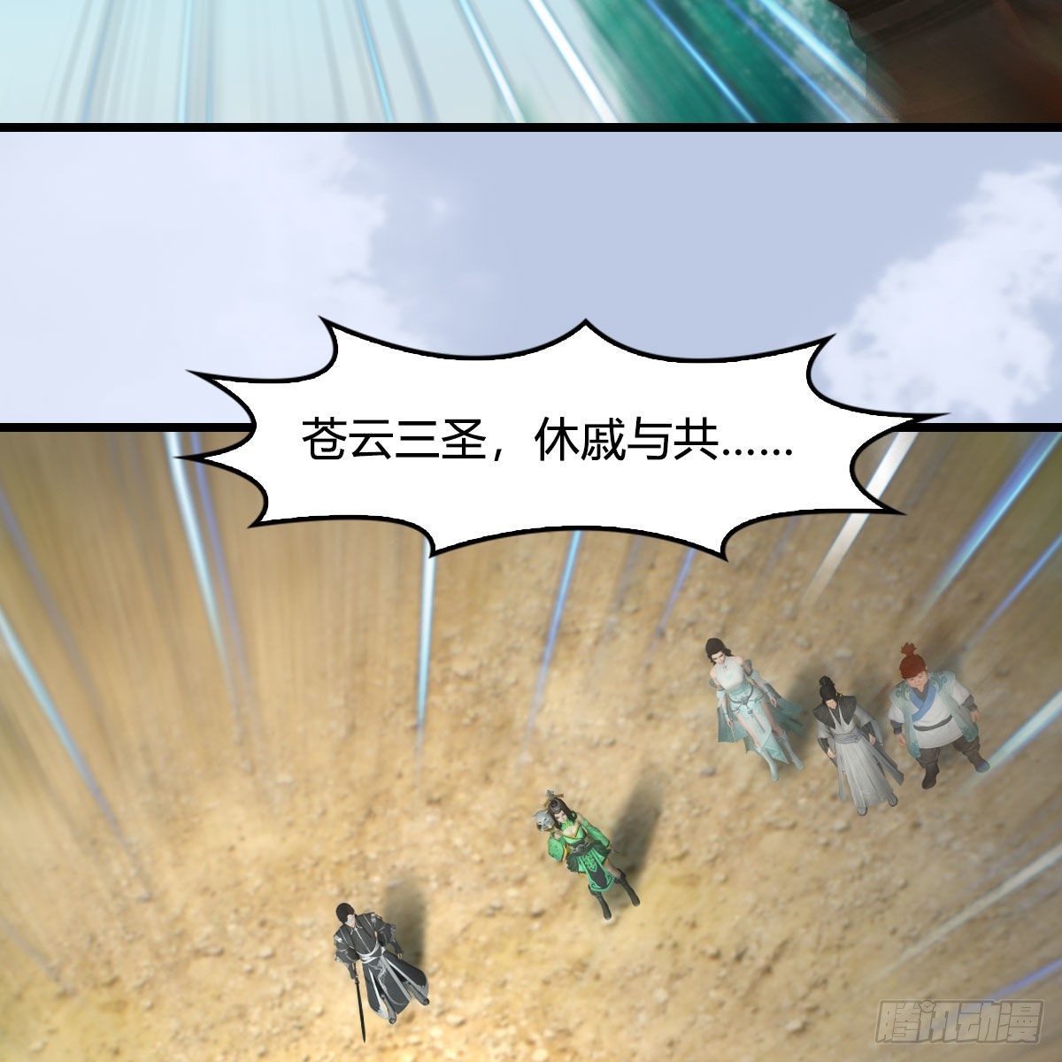 第569话：司小南VS敲山39