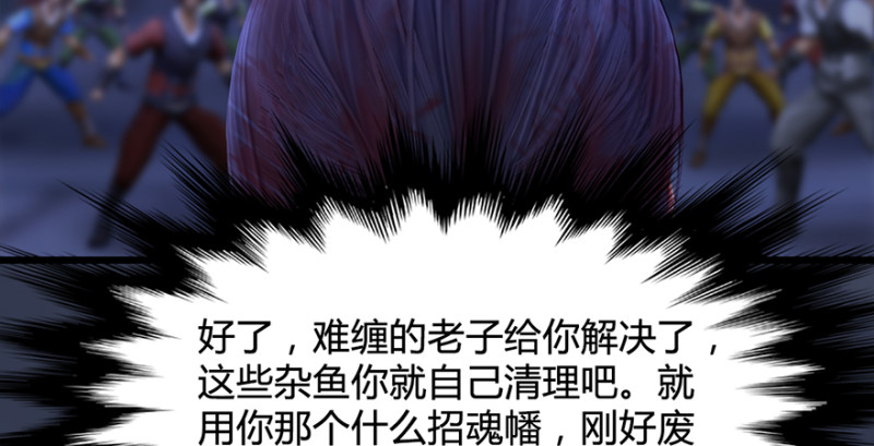 第223话：疯狂杀戮122