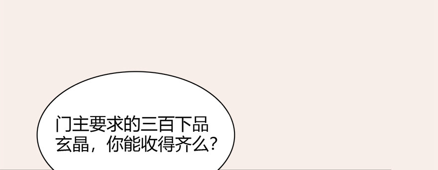 007.你想成爲门主吗？45