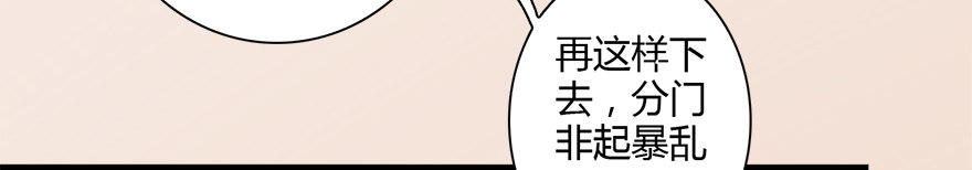 007.你想成爲门主吗？54