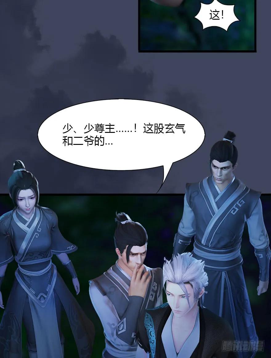 075 堕玄师？！14