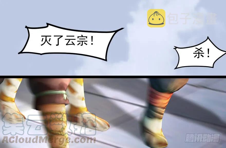 156 云宗大战（上）40