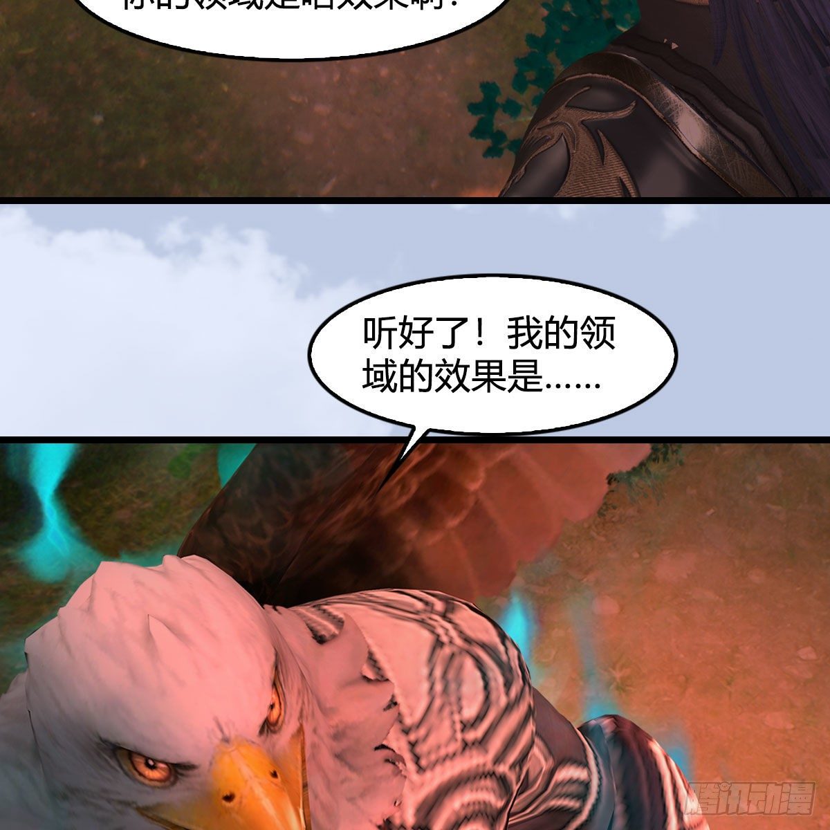 第560话：又一座黄泉遗蹟31