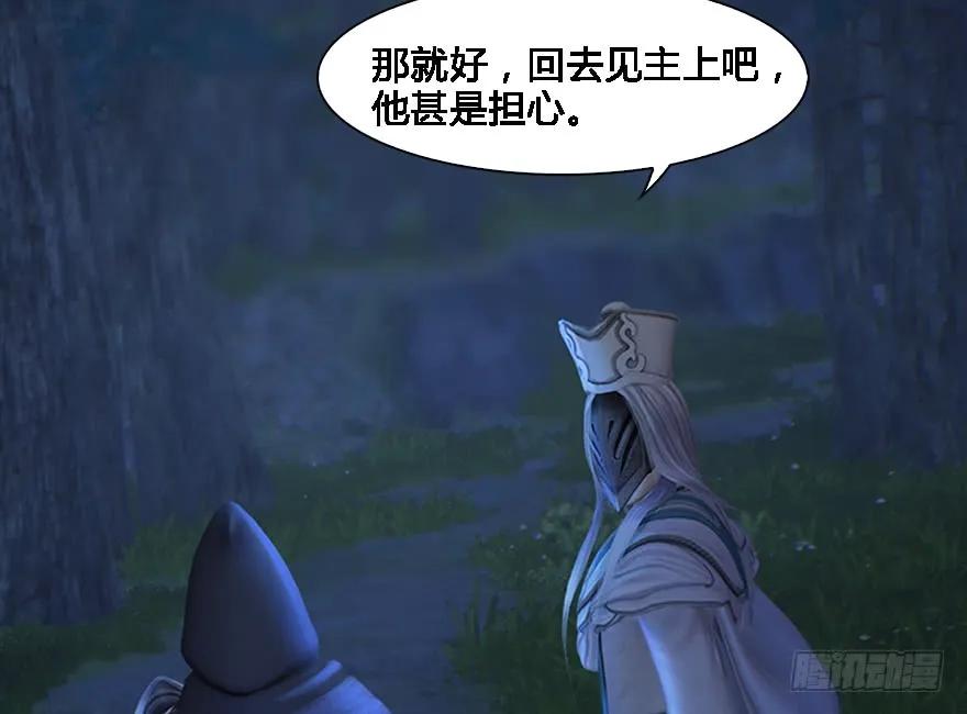 125 楚越身份暴露？25