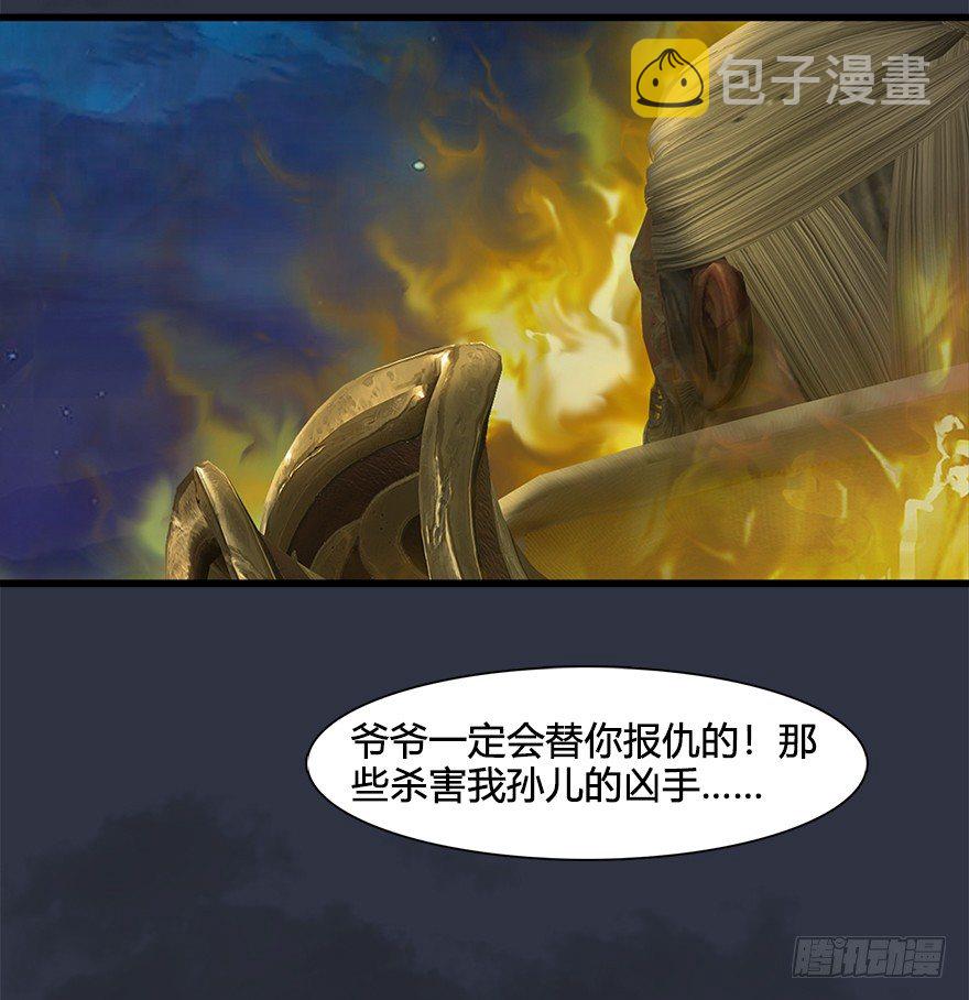 032 追魂血印89