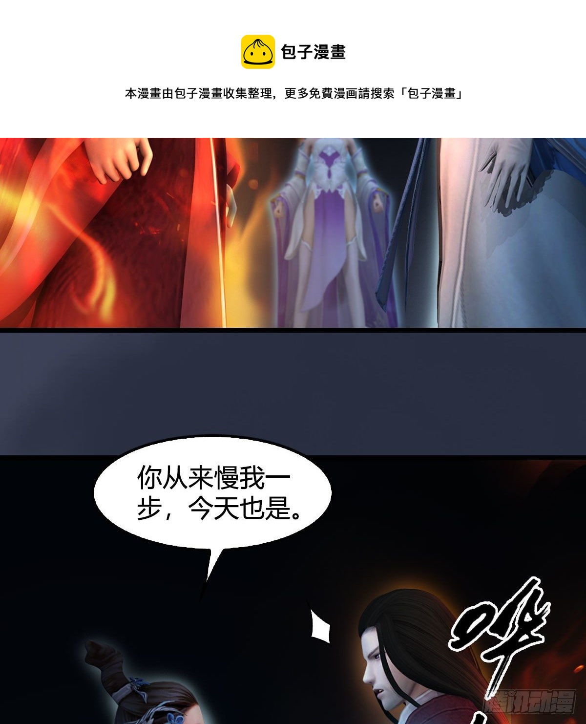 第608话：广寒宫32