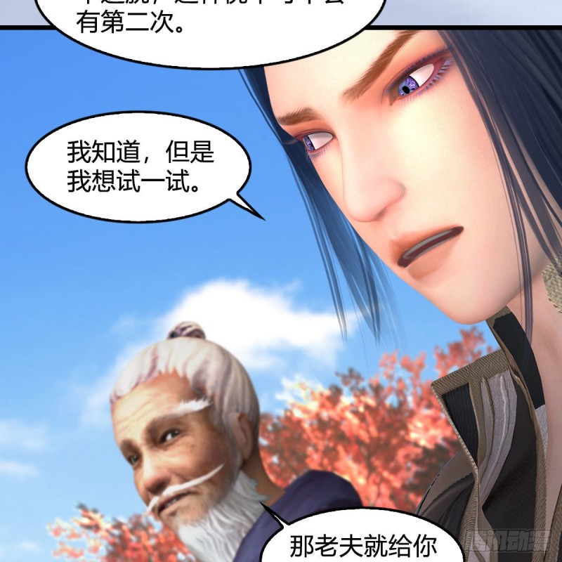 第384话：西泽尔现身31