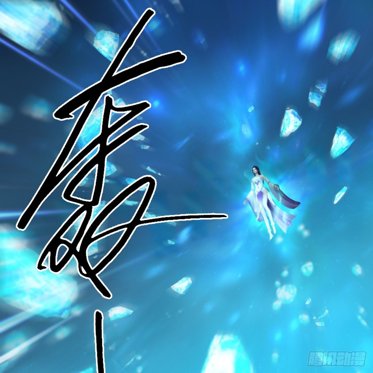 第608话：广寒宫67