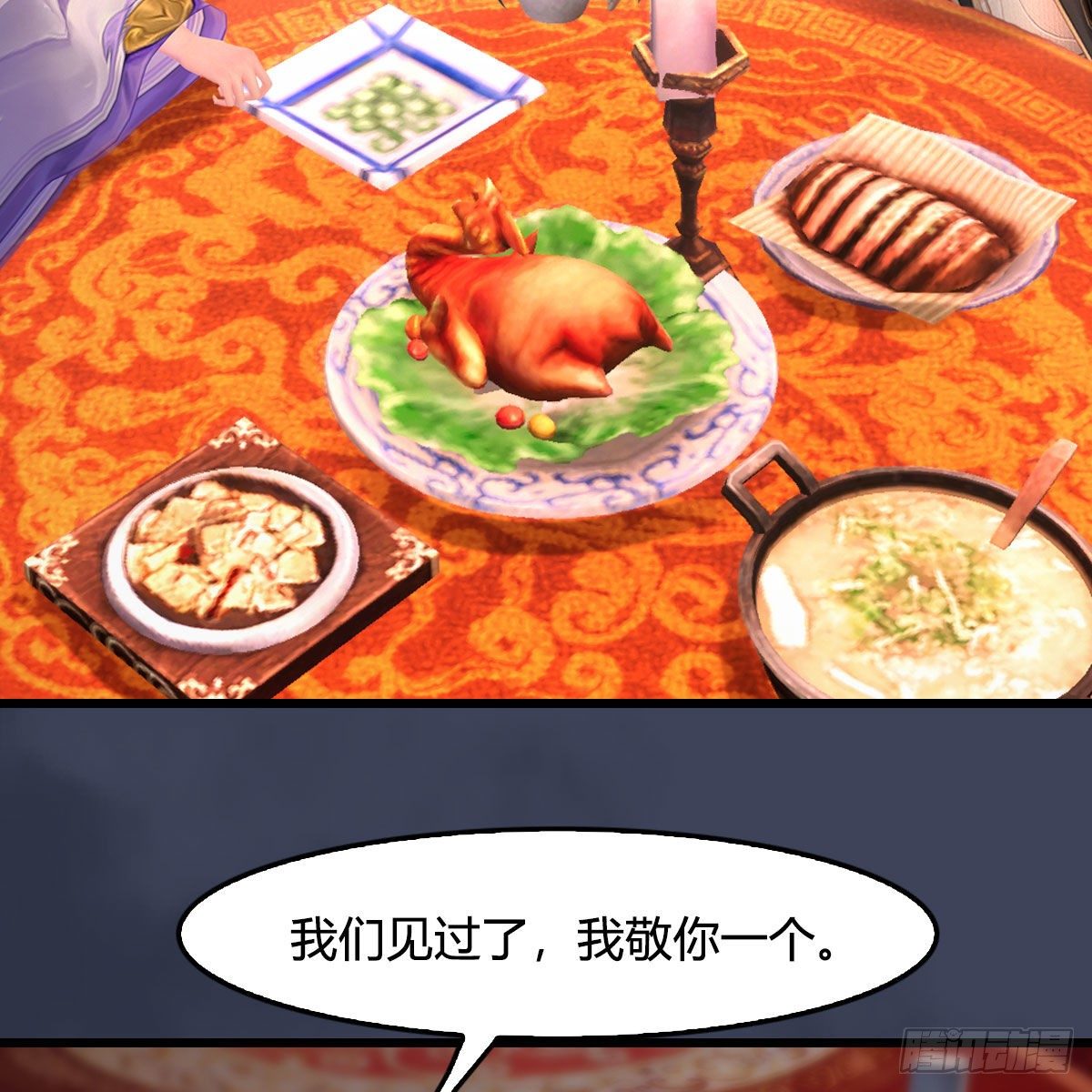 第510话：我叫佳佳53