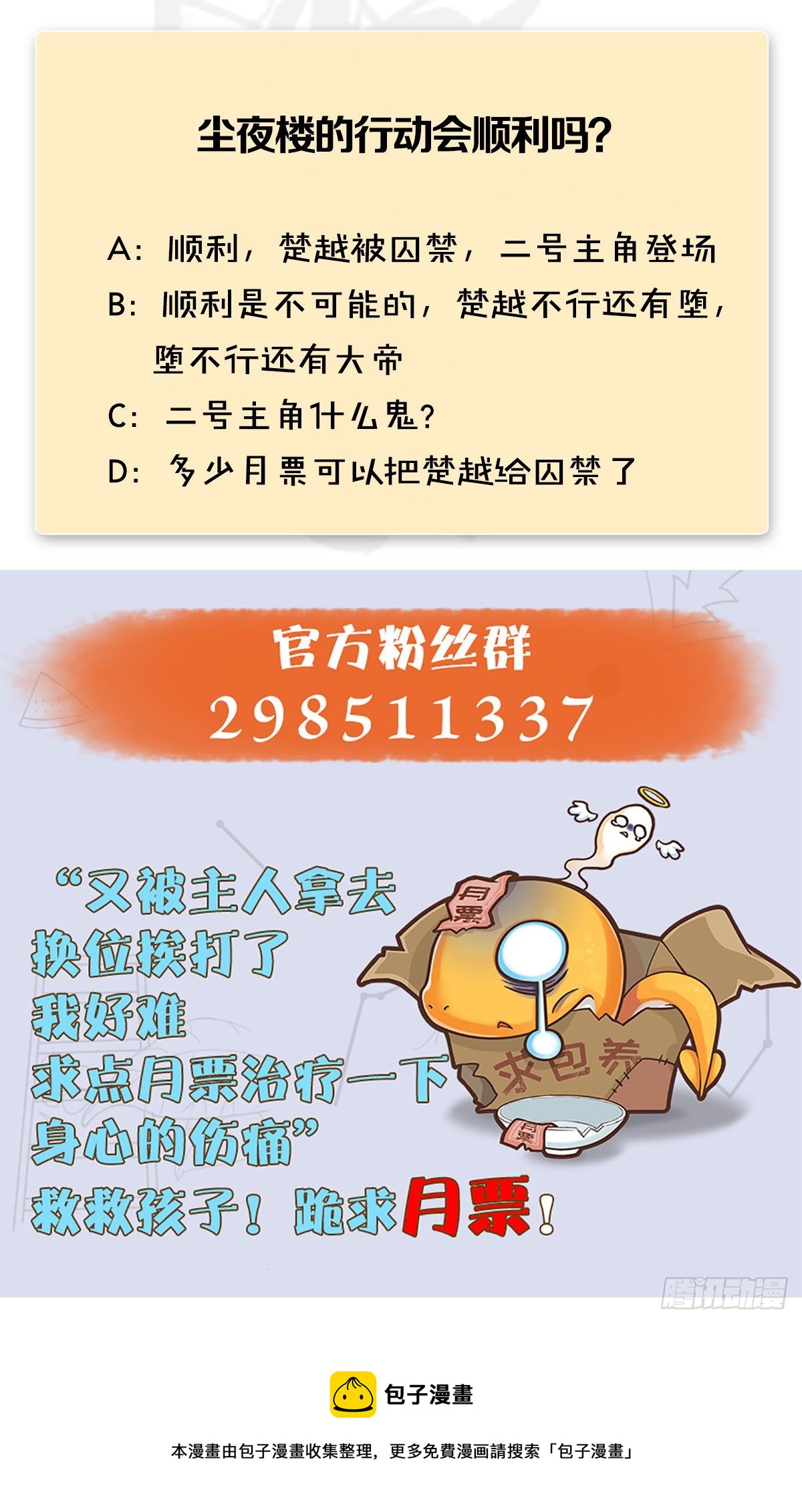 第599话：囚魂灯65