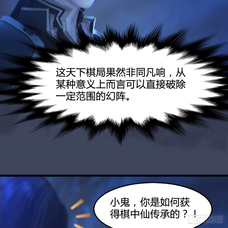第251话：天下棋局13