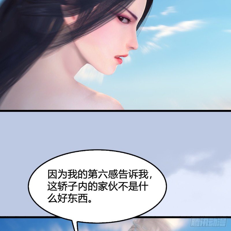 第323话：老乡，问个路61