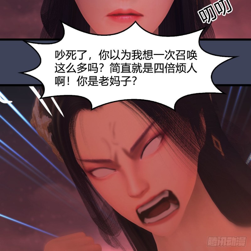 第391话：三兽拦路10
