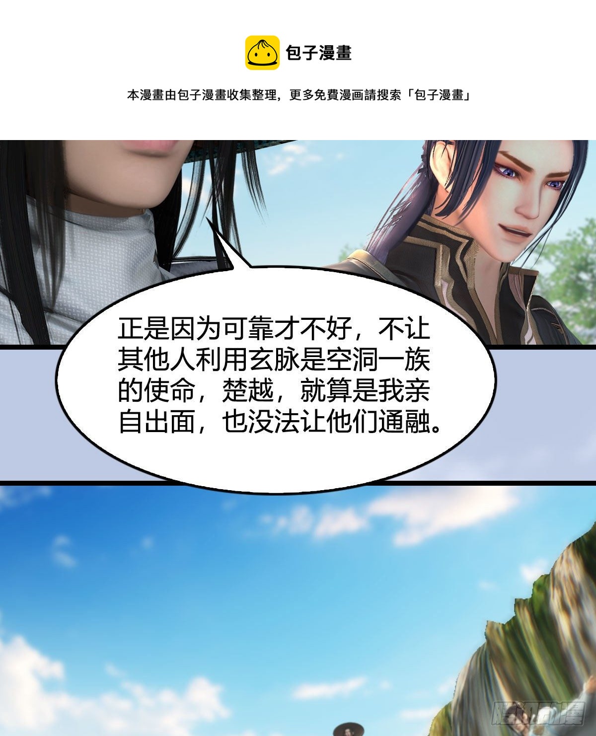 第602话：玄脉空洞48