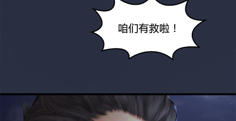 第228话：尘宵门之秘85