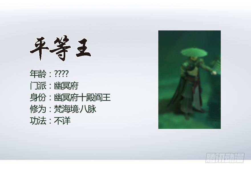 番外：境界及人物梳理25