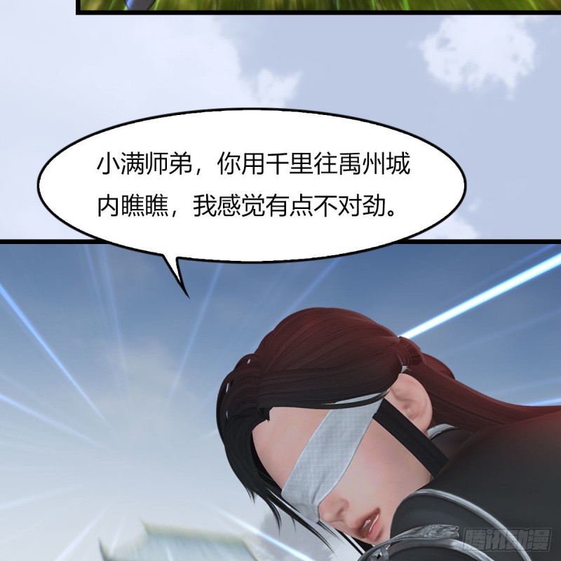 第456章：五官王VS白堇-下40