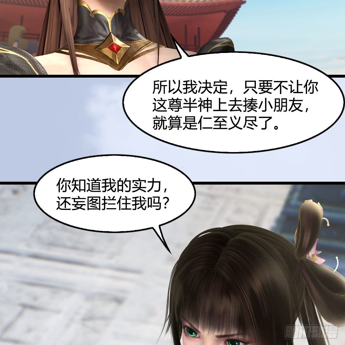 第569话：司小南VS敲山63