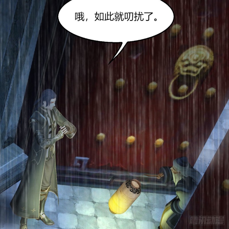 第451话：山鬼之祸12