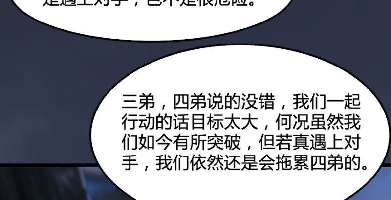 第219话：离开地下城72
