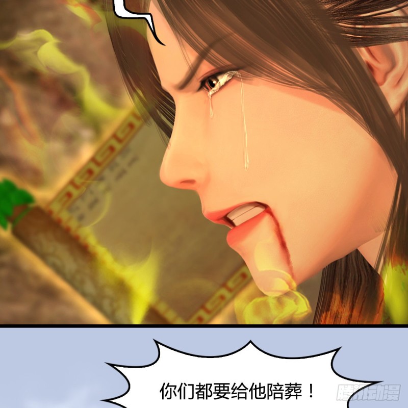 第337话：楚越之死？42