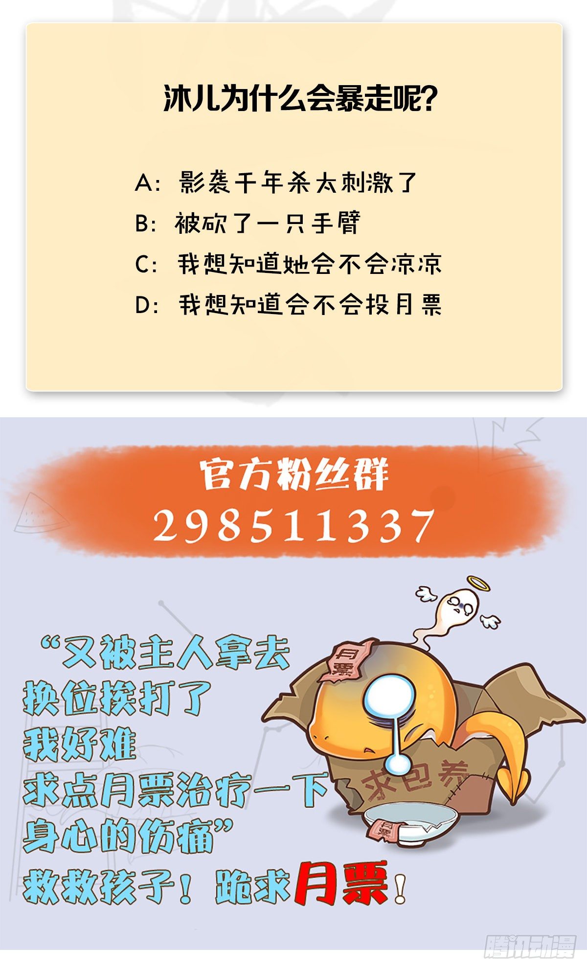 第479话：沐儿暴走85