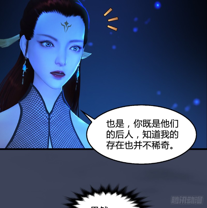第272话：一滴九婴精血18