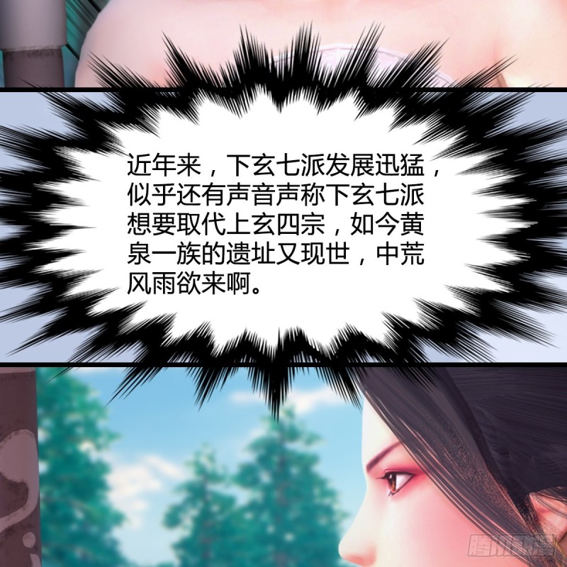 第327话：死门门主之死24