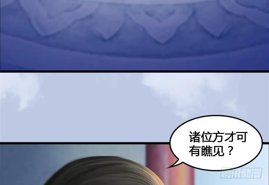152 楚越VS王磊（上）78