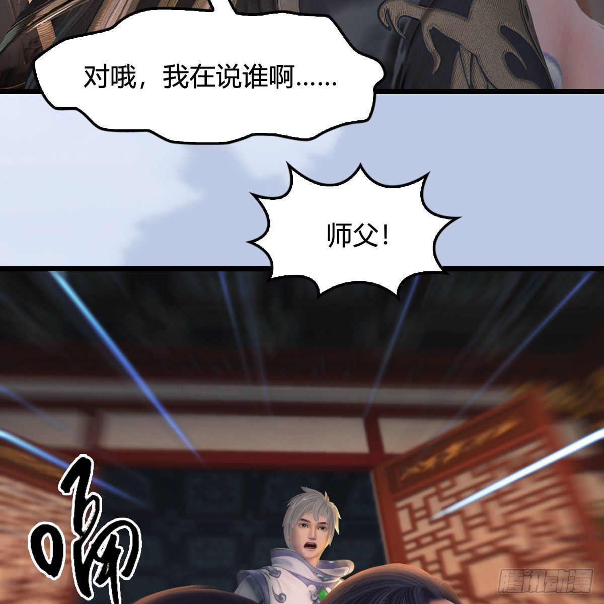 第532话：冬至雪的决心5