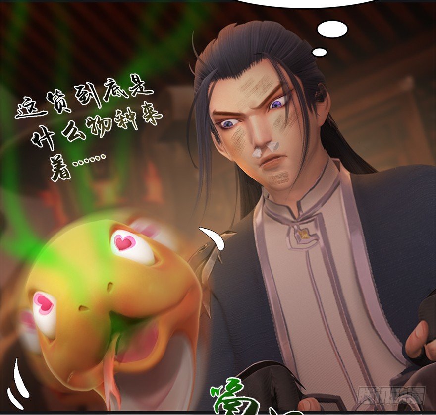 023.炼丹王的男人？45