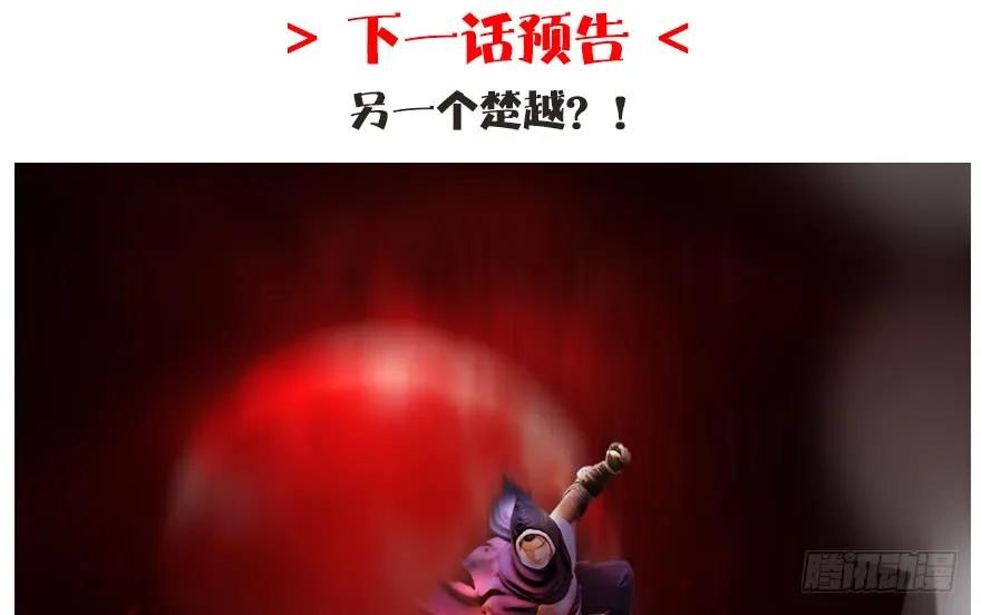 123 幽冥府袭击尘宵门119