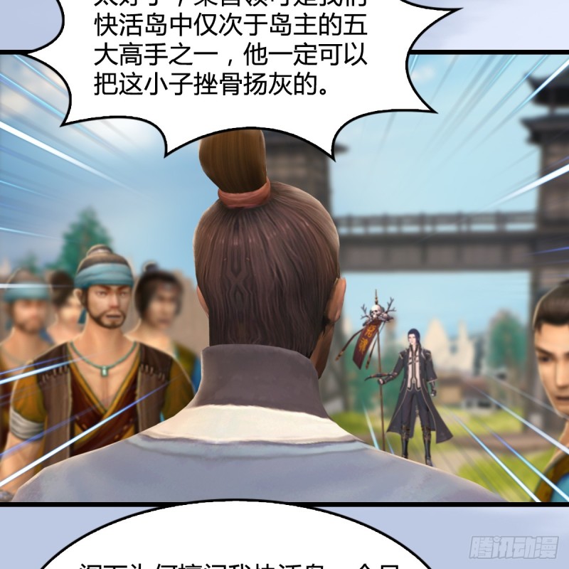 第265话：我只是想拆了这里56