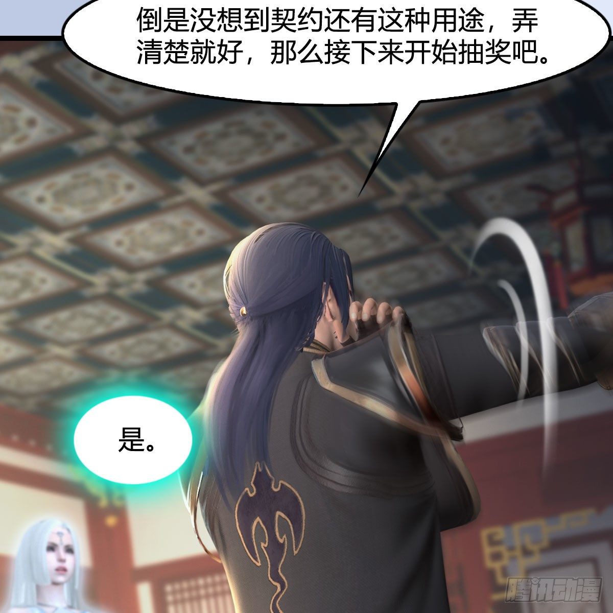 第533话：路修远降临30