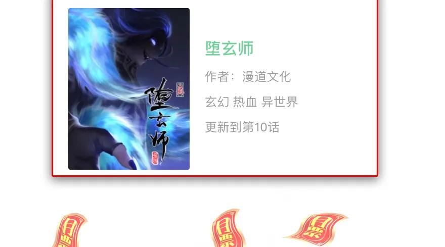 105 心魔幻境（二）94