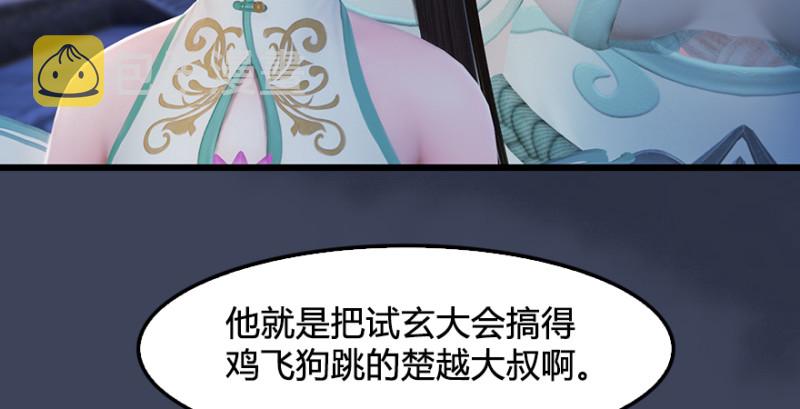 第219话：离开地下城26