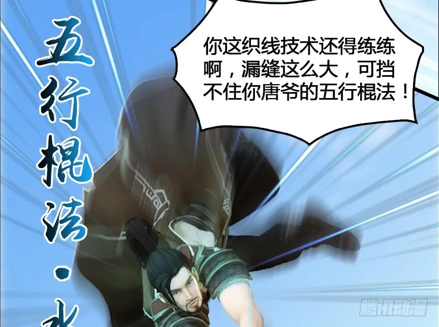 149 徐天成VS唐江43