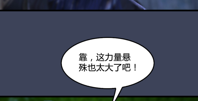 第207话：楚越VS西泽尔（上）88