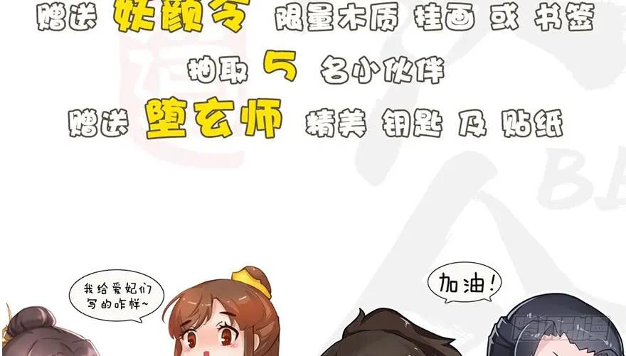 147 乔松VS戚禄（中）92